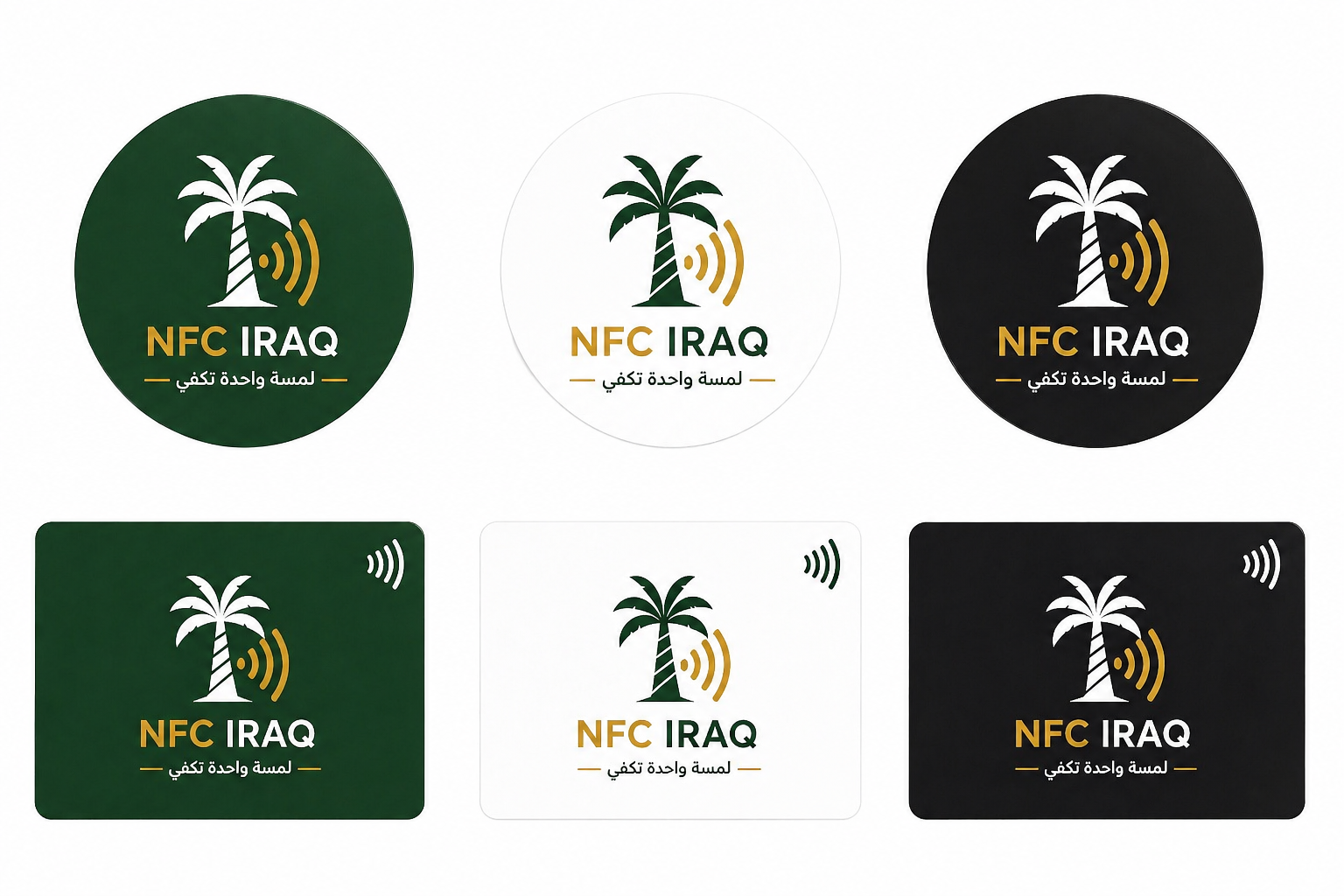 NFC IRAQ Products